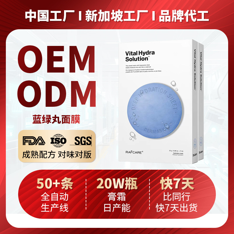 Cross-Border Hot-Selling Customized Oem Korean Dr. Jart+ Pill Mask for Hydration, Moisturizing, Deep Cleansing, and Sleep Mask Odm