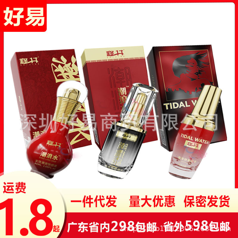 Lasting Tide Wave Block Sensing Liquid Series Women's Gaochao Enhancement Gel Sexy Lifting Gel Adult Sex Products Fast
