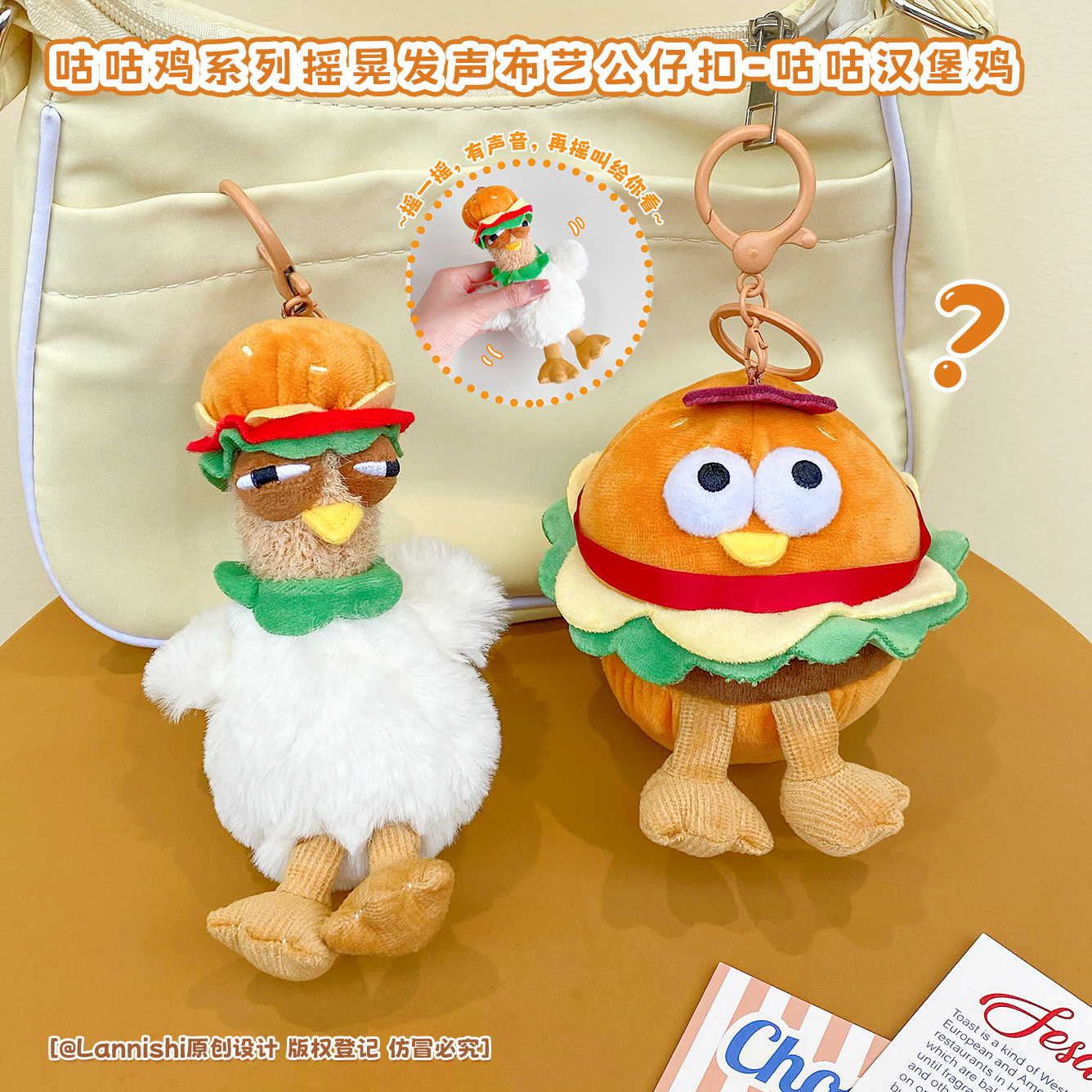 Authentic Gugu Burger Chicken Plush Keychain Fun Stress Relief Shake-And-Sound Toy Bag Pendant