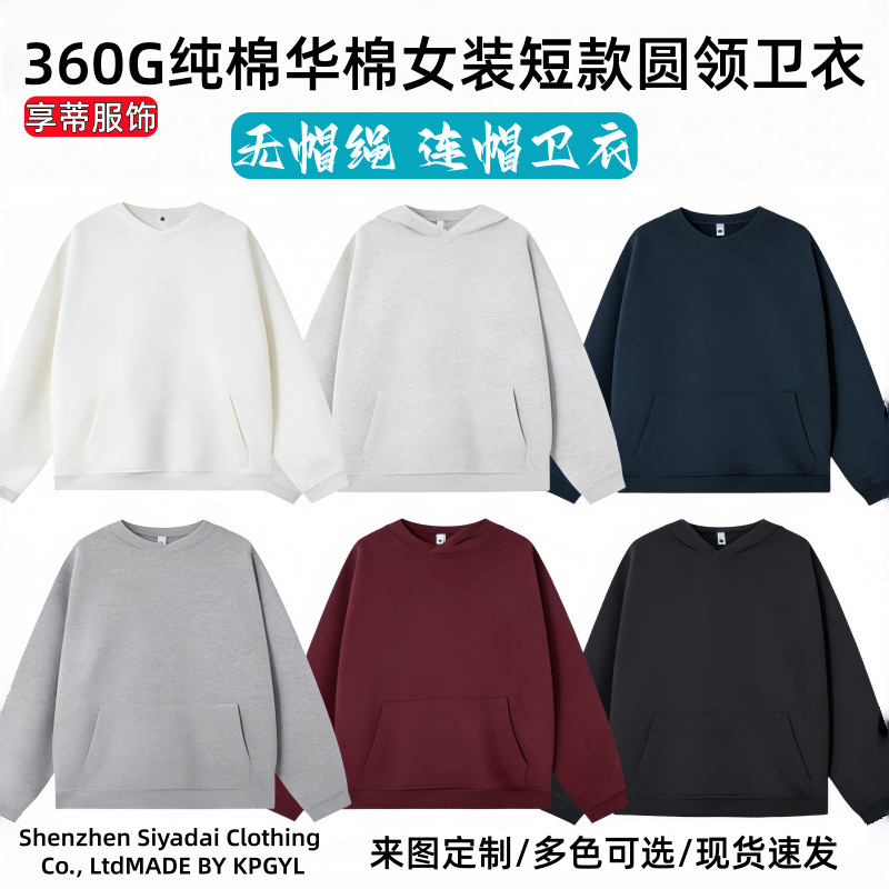 Hooded Sweatshirt Women's Casual Top 360g Pure Cotton Composite Milk Silk Loose Versatile Hoodie Jacket Wholesale