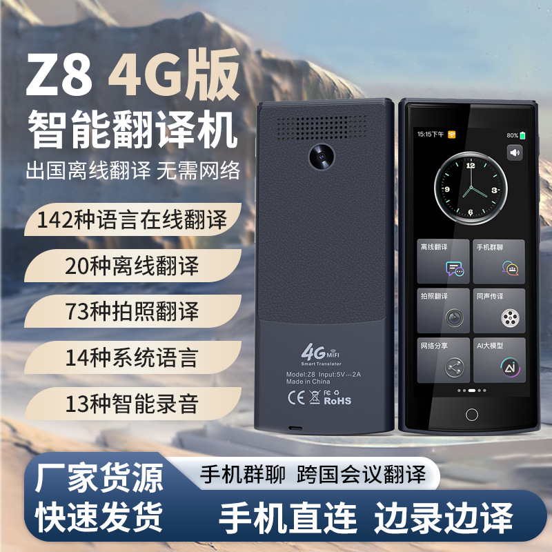 Intelligent Voice Translator 4g Accurate Offline Translator Mongolian Vietnamese Translation Pen Business Travel Translation