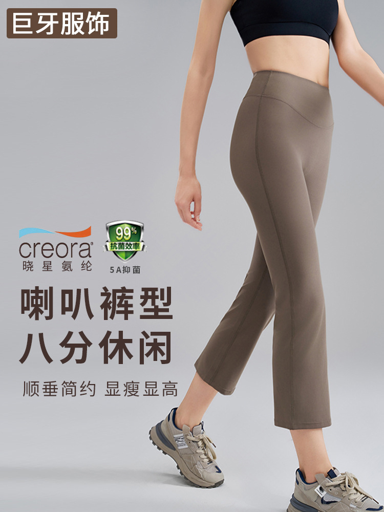 New High-Waisted Peach Hip Nude Breathable Yoga Pants Flared Pants for Women Summer Pilates Eight-Point Micro-Flared Fitness Pants