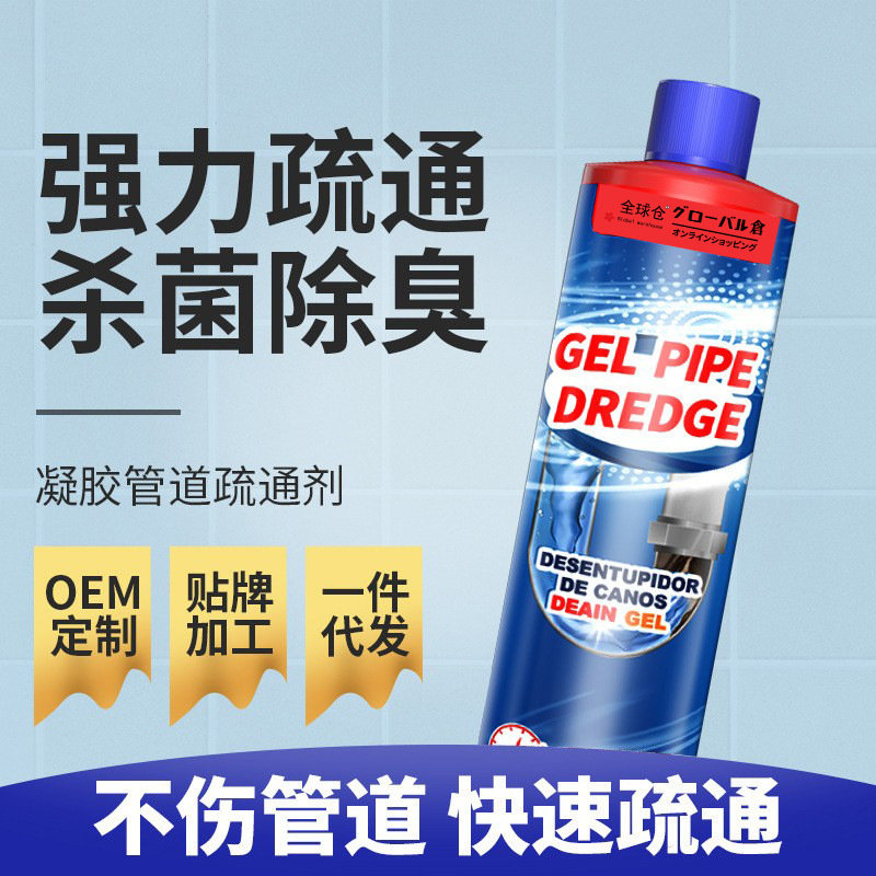 Global Warehouse Kitchen Sewer Dredging Agent Pipe Oil Clogged Toilet Powerful Dissolving Deodorant