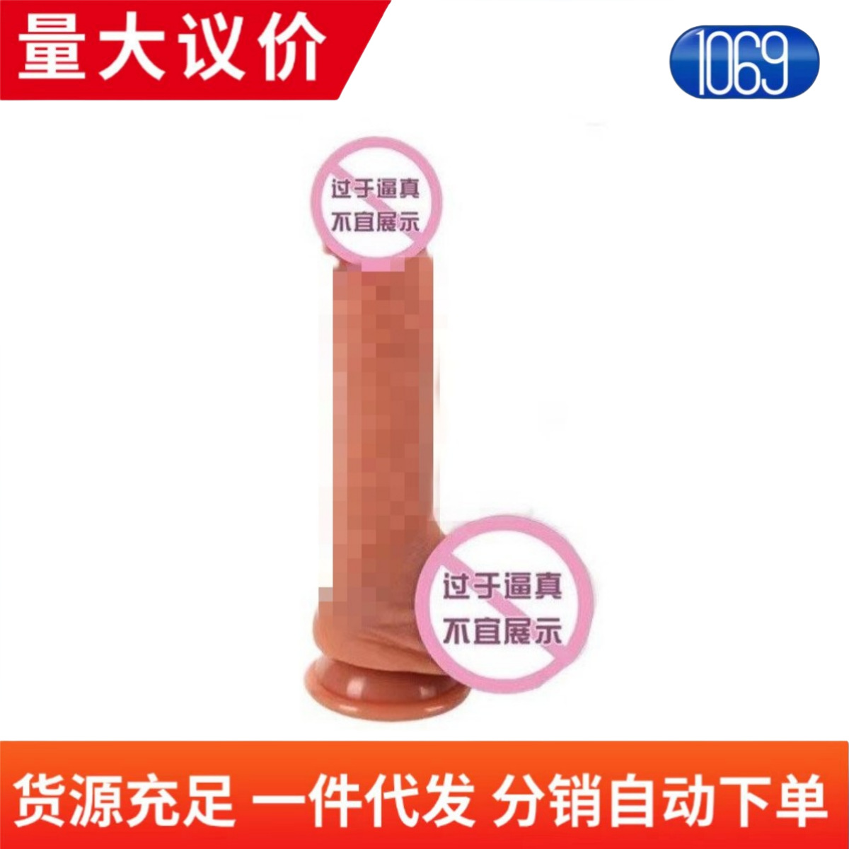 Liquid silicone manual suction soft flesh color simulation penis suction cup male root sexy adult products wholesale generation