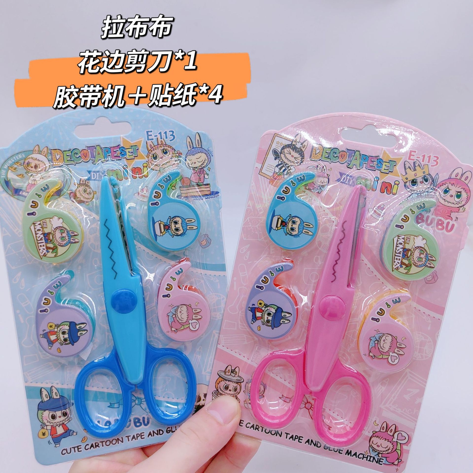 Labubu Sanrio Style Lace Scissors with Tape and Sticker Set DIY Handmade Safety Scissors