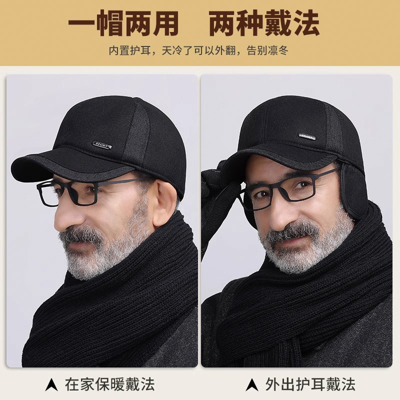 Winter middle-aged and elderly baseball hat male middle-aged warm dad Grandpa old ear protection cold-proof warm peaked cap