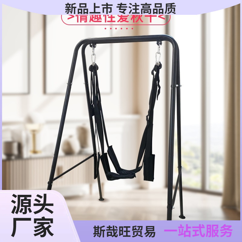 Adult Sex Swing Hanging Chair S Bundled M Floor Hammock Husband and Wife Sex Supplies Love Aid Tool Albizia Room Fun Dream Source