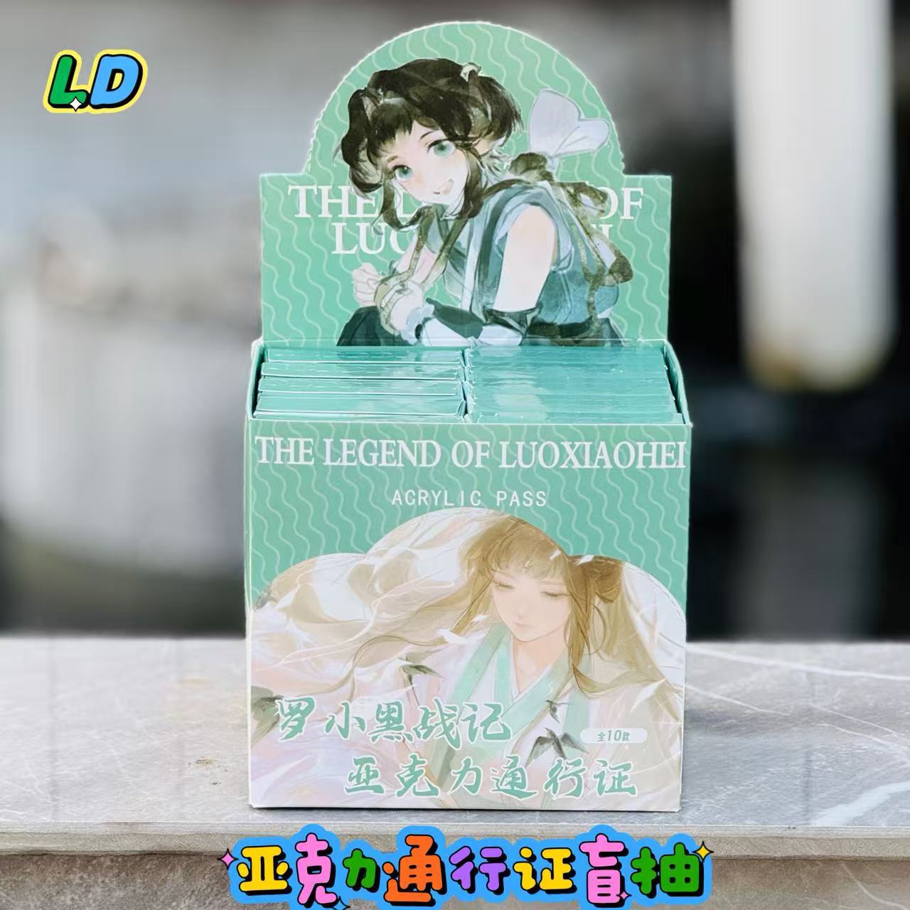 Popular Cultural and Creative 2D-Style Luo Xiao Black Battle Acrylic Keychain Pass Card Blind Box Full Set Hidden Edition