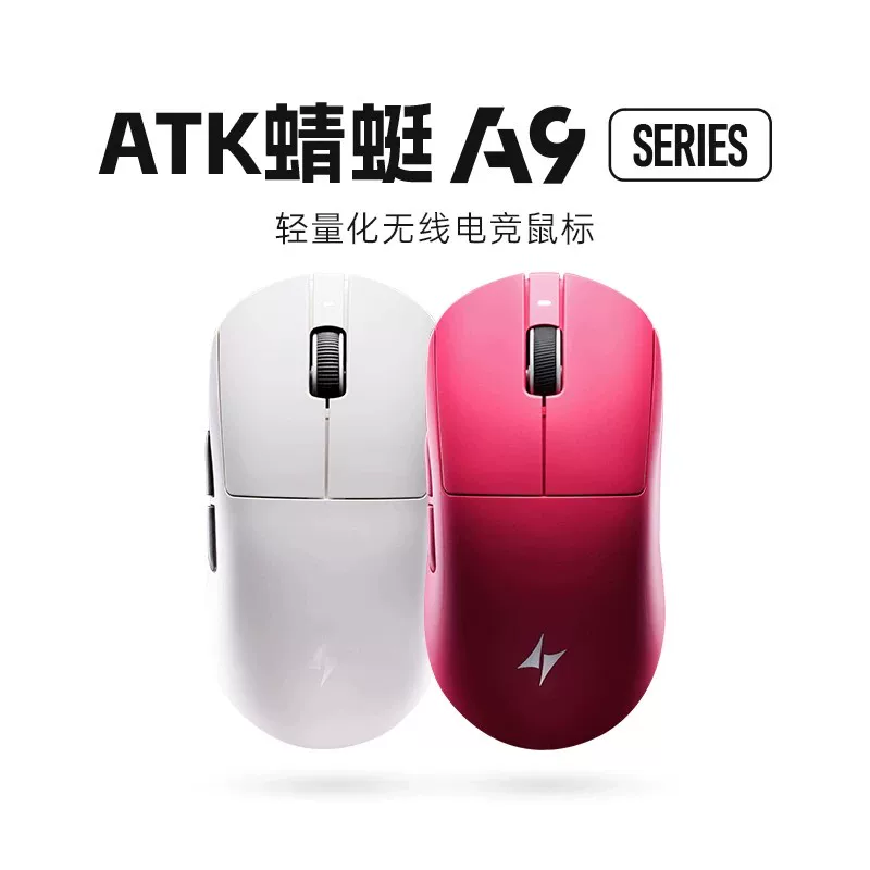Atk Dragonfly A9 Wireless Bluetooth Mouse Gaming Master Edition Ultimate Tri-Mode Star Flash Edition Mouse Foto QC de TAOBAO na Qualit.ly