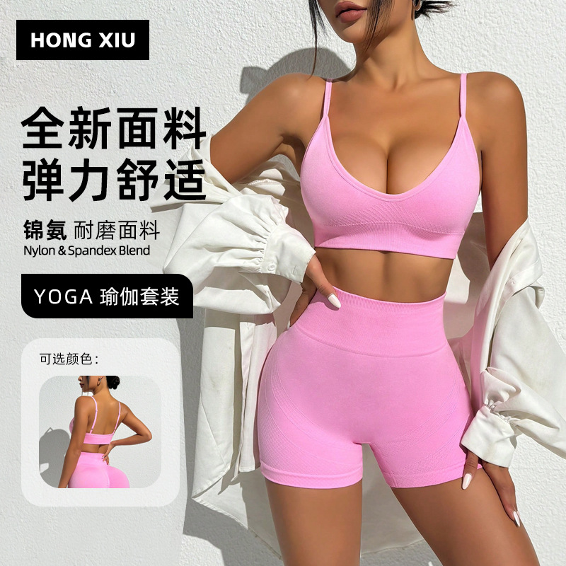 European and American Cross-Border Yoga Clothing Set for Women, Fitness Bra with Beautiful Back Design, Seamless Butt-Lifting Yoga Pants, Sports Shorts Two-Piece Set