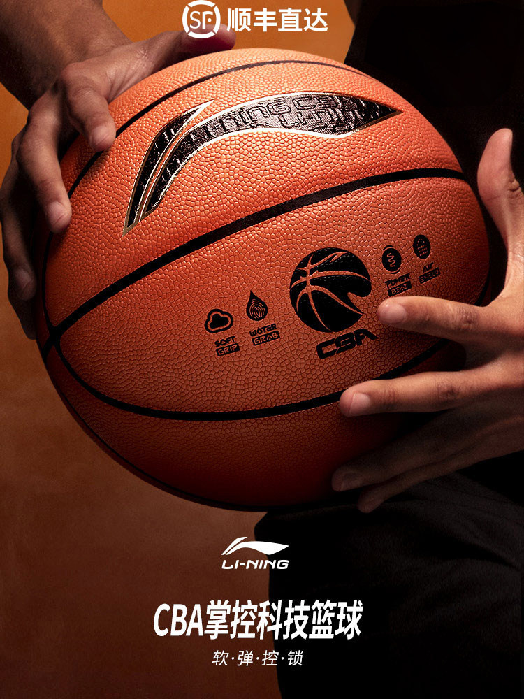 Li-Ning Basketball No. 7 Adult Student Cba Official Competition Training Outdoor Cement Floor Wear-Resistant Basketball Genuine Product Foto QC de TAOBAO na Qualit.ly