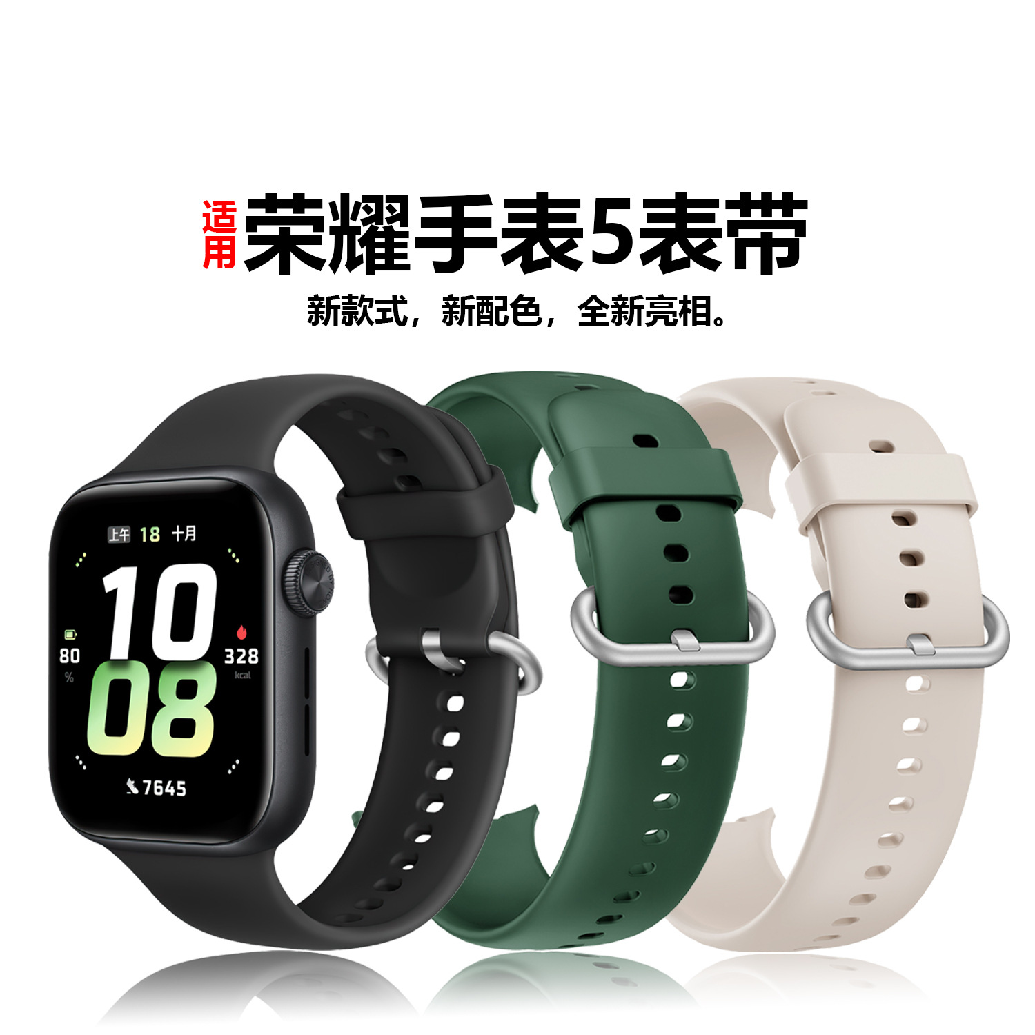 Suitable for Honor Watch 5 Silicone Strap with Honor Watch5 Sports Wrist Strap Replacement Watch Strap