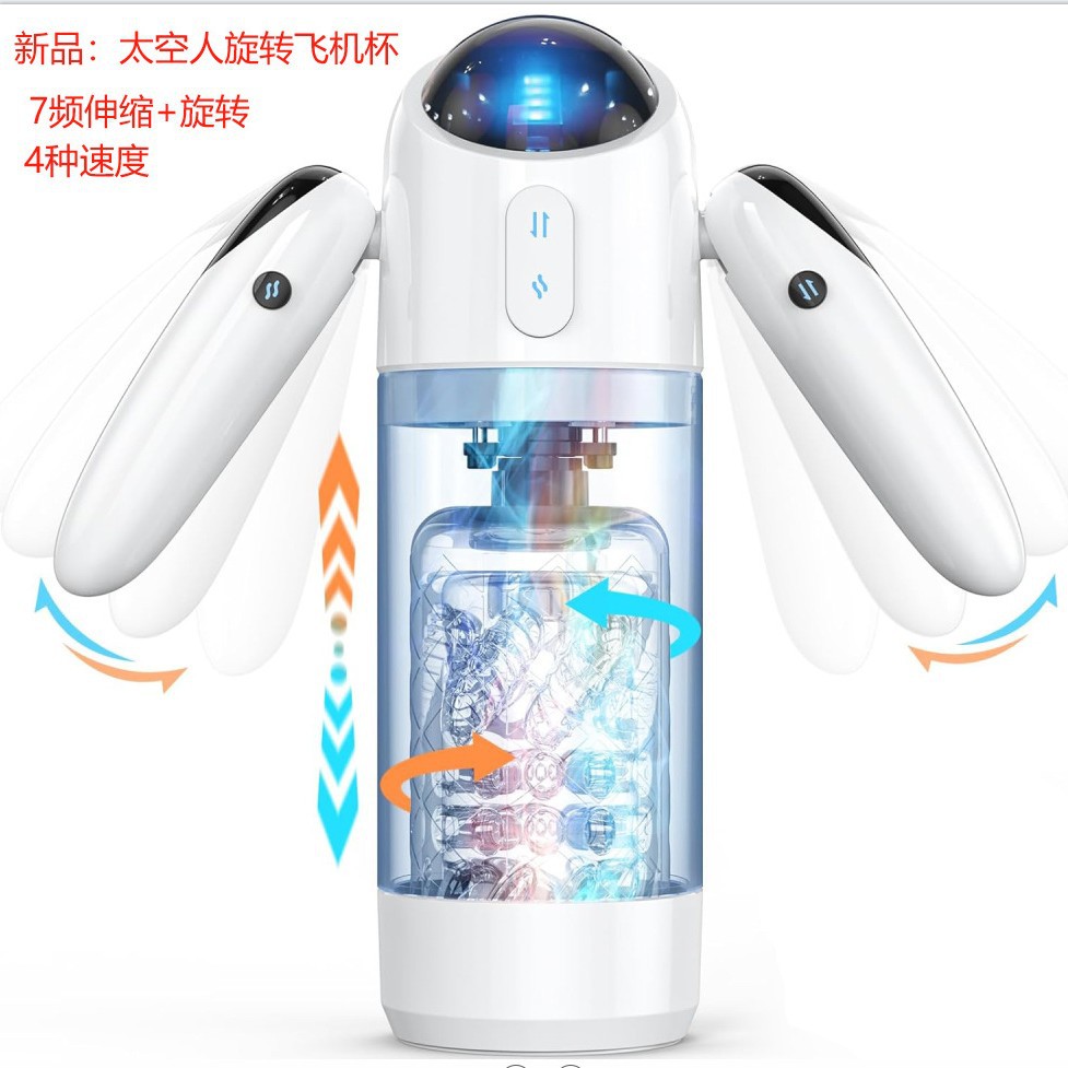 Cross-border Secret Astronaut Rotating Airplane Cup Fully Automatic Telescopic Rotating Male Sex Adult Masturbator