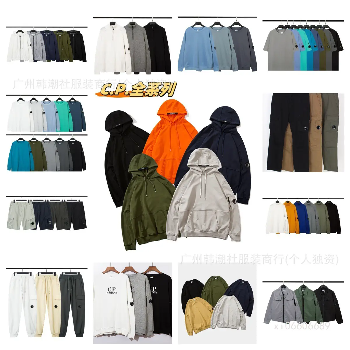 A variety of trade CP loose pullover hooded sweater men's coat trendy style fashion brand