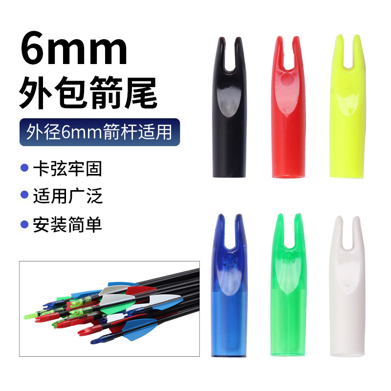 6mm outsourced arrow tail is suitable for 6mm outer diameter arrow shaft arrow DIY accessories recurve bow arrow outdoor archery equipment