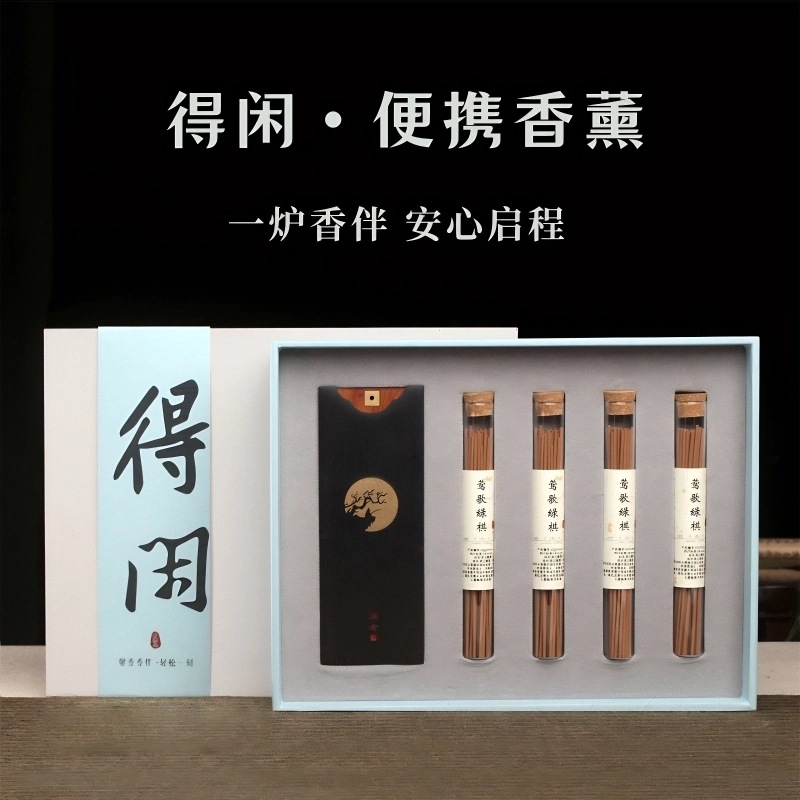 Portable Aromatherapy Incense Set with Natural Agarwood and Sandalwood for Living Room, Yoga, Bedroom, Incense Ceremony, and Gift Box