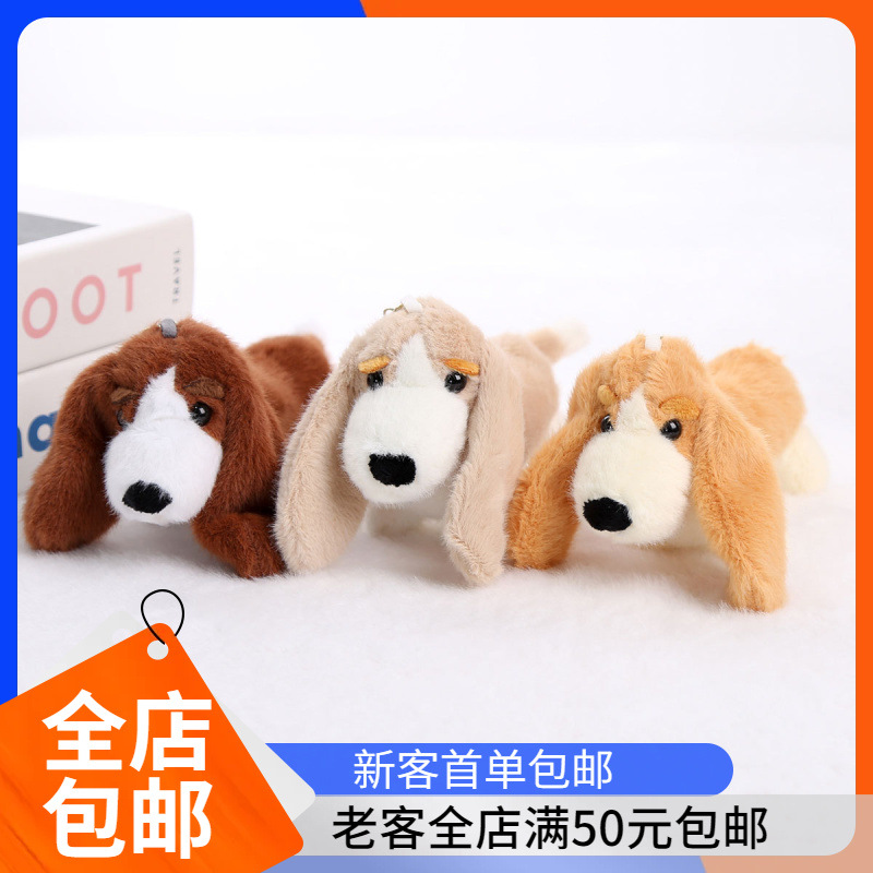 Barklehound Pendant Dog Doll Bag Pendant Keychain Rag Doll Kidsren's Gift Cartoon Doll