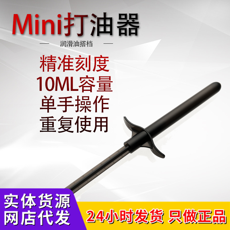 Fang Qu mini oil syringe enemator for men and women back court products sex products Health products wholesale Taobao generation
