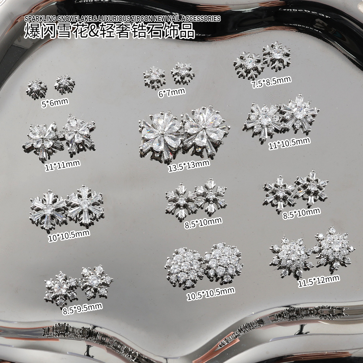 Luxurious and Exquisite Snowflake Zircon Nail Art Accessories, Ultra-Shiny Silver Pearl-Encrusted Nail Decorations