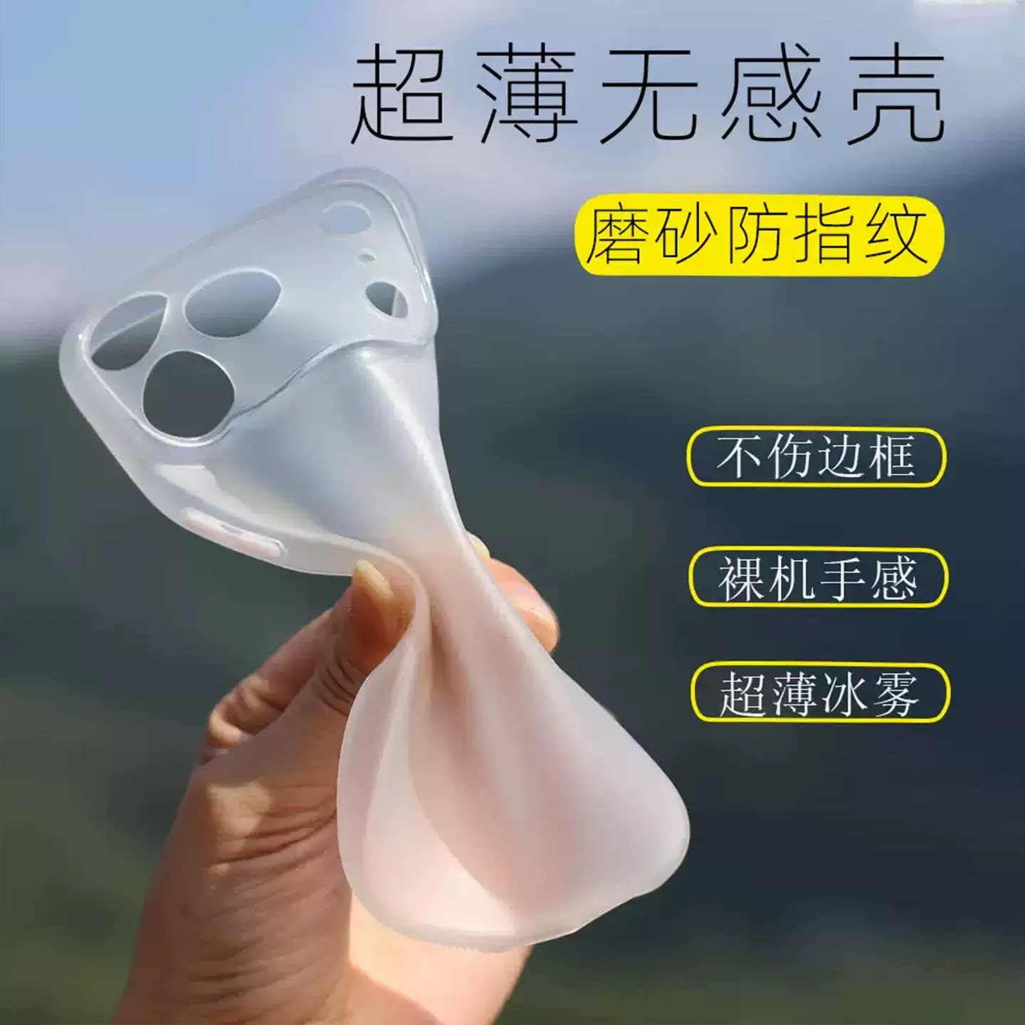 Apple 17Promax Ice Fog Frosted Transparent Soft Shell Suitable for iPhone Phone Case Apple 16 Ultra-Thin Bare Metal Feel Air Anti-Fingerprint 15/14Plus Independent Buttons 13/12 Simple XS Fotografie QC de pe TAOBAO pe Qualit.ly