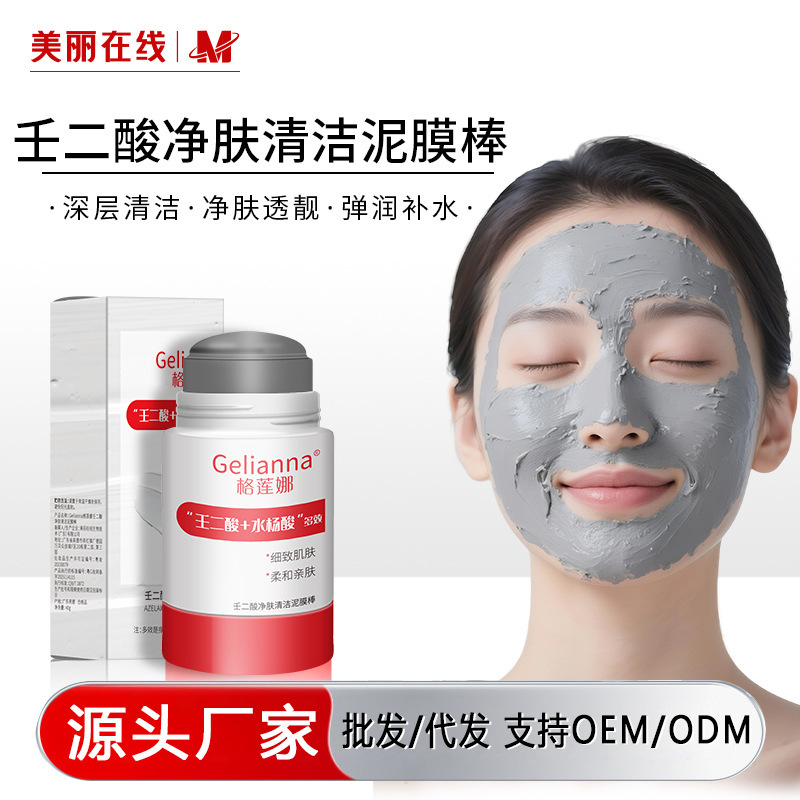 Glenina Azelaic Acid Purifying Cleansing Mud Stick Deep Cleansing Moisturizing Firming Exfoliating Cleansing and Hydrating Wholesale