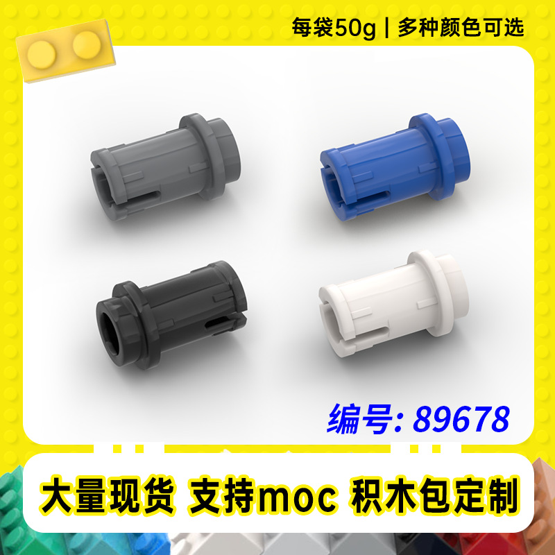 89678 Cross-Border Compatible Le 1/2 Tight Bolt Small Particle Moc Basic Spare Parts Plug-In Toy Building Blocks Wholesale