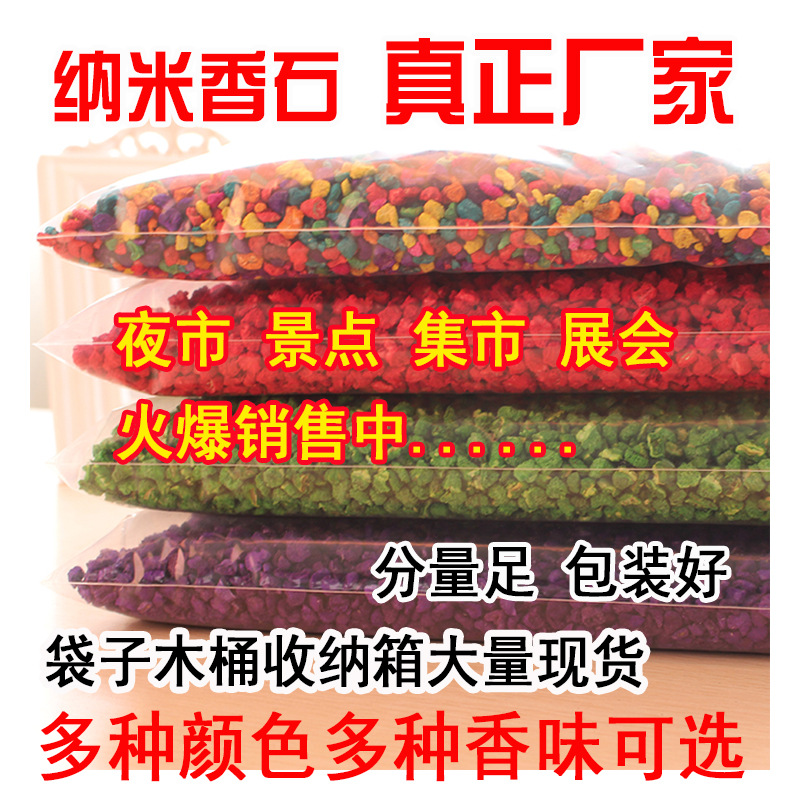 2025 Manufacturer Wholesale Upgraded Aromatherapy Wood Stone Granules Temple Fair Street Stall Incense Stone Fragrance Wholesale Nano Incense Stone