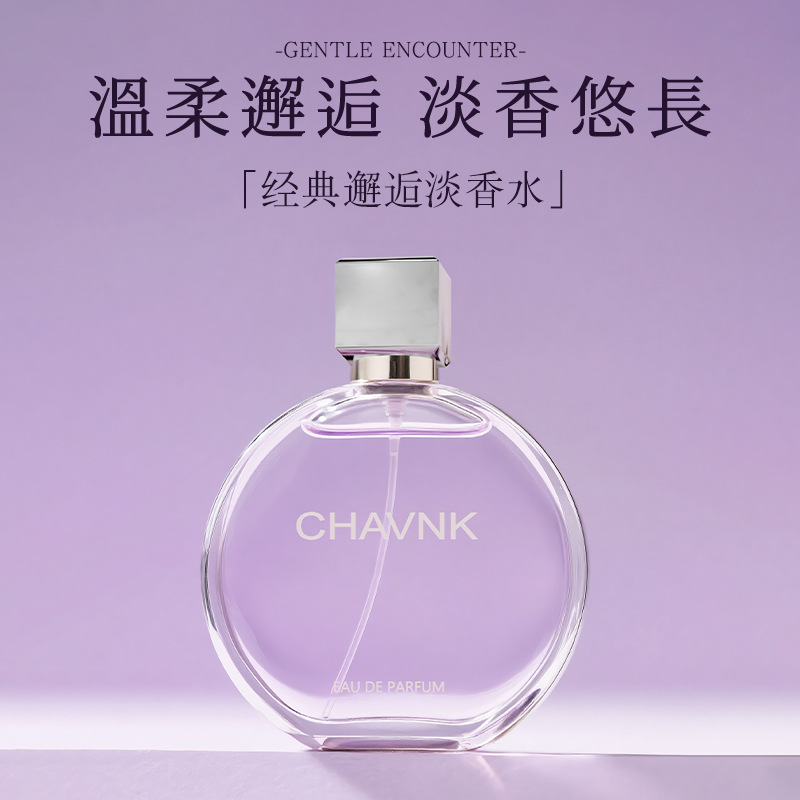 Xiaocheng Yixiang's New Purple Meets Women's Perfume Opportunity Classic Pink Meets Eau De Toilette High-Quality Perfume Big Brand