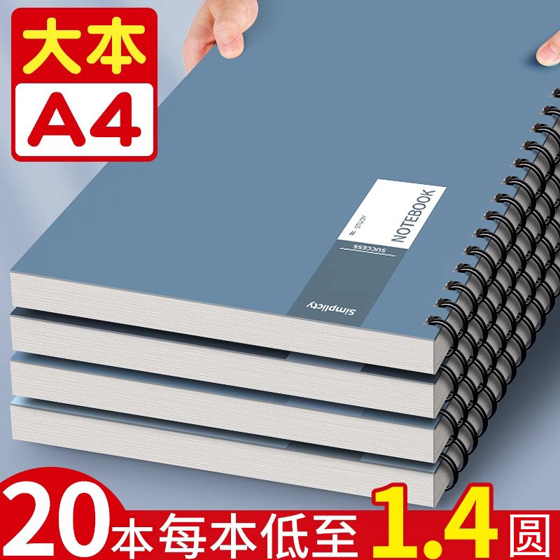 Large A4 Spiral Notebook, Thick Notebook for Work, Simple Notebook for Junior High School Students, Suitable for College Students and Exam Preparation, Stationery and Office Supplies, A5 Wholesale, B5 Diary E1 Foto QC de TAOBAO na Qualit.ly