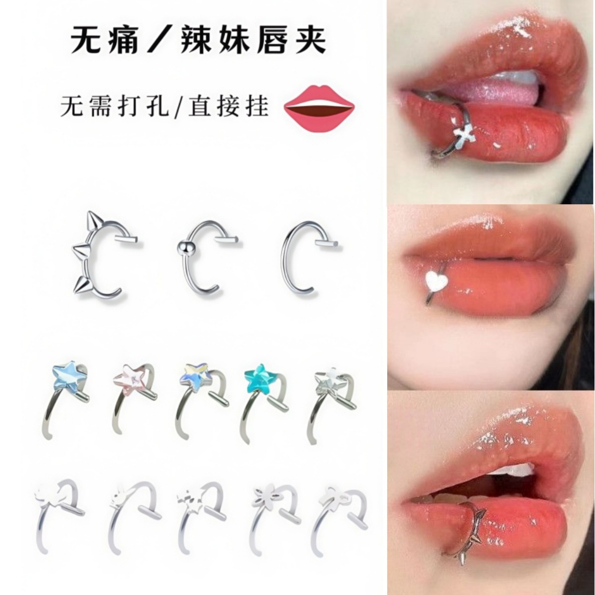 in stock European and American jewelry stainless steel non-hole fake lip ring lip clip cross-border e-commerce supply nose ring puncture jewelry lip nail