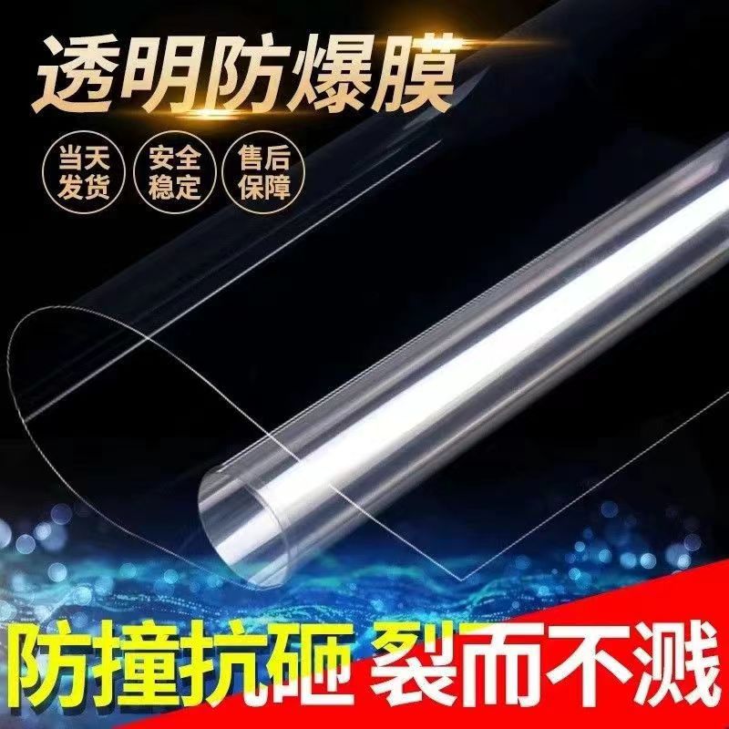 Dropshipping Distribution Thickeneded Glass Transparent Explosion-Proof Film Home Bathroom Sliding Door Shatterproof Safety Film Tempered Glass Sticker