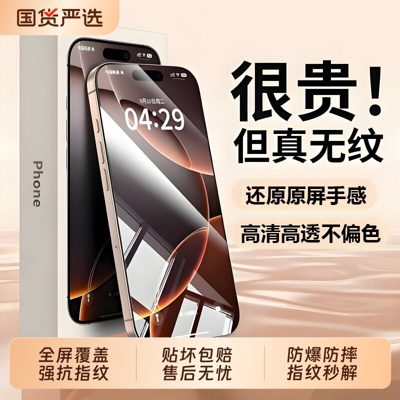 Suitable for Apple 13 Tempered Film 17 Anti-Fall and Explosion-Proof 15Promax Full-Screen High-Definition iPhone 14Plus Mobile Phone Film Mini Dust-Free Warehouse Instant Sticker 12 Anti-Fingerprint 11 Protective Film Xsr Black Edge photo QC de TAOBAO sur Qualit.ly