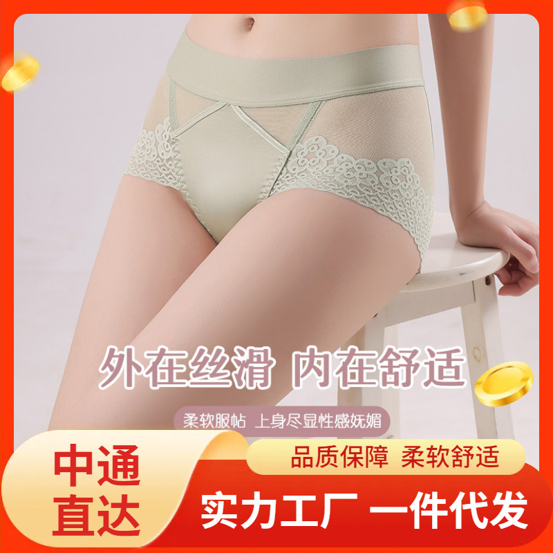 Ice Silk women's underwear sexy seamless underwear women's cotton crotch mid-waist belly pants women's underwear silky satin triangle