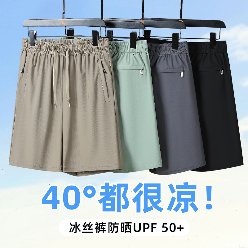 Men's Thin Summer Loose Ice Silk Sports Shorts, Large Size Quick-Dry Elastic Beach Casual Shorts