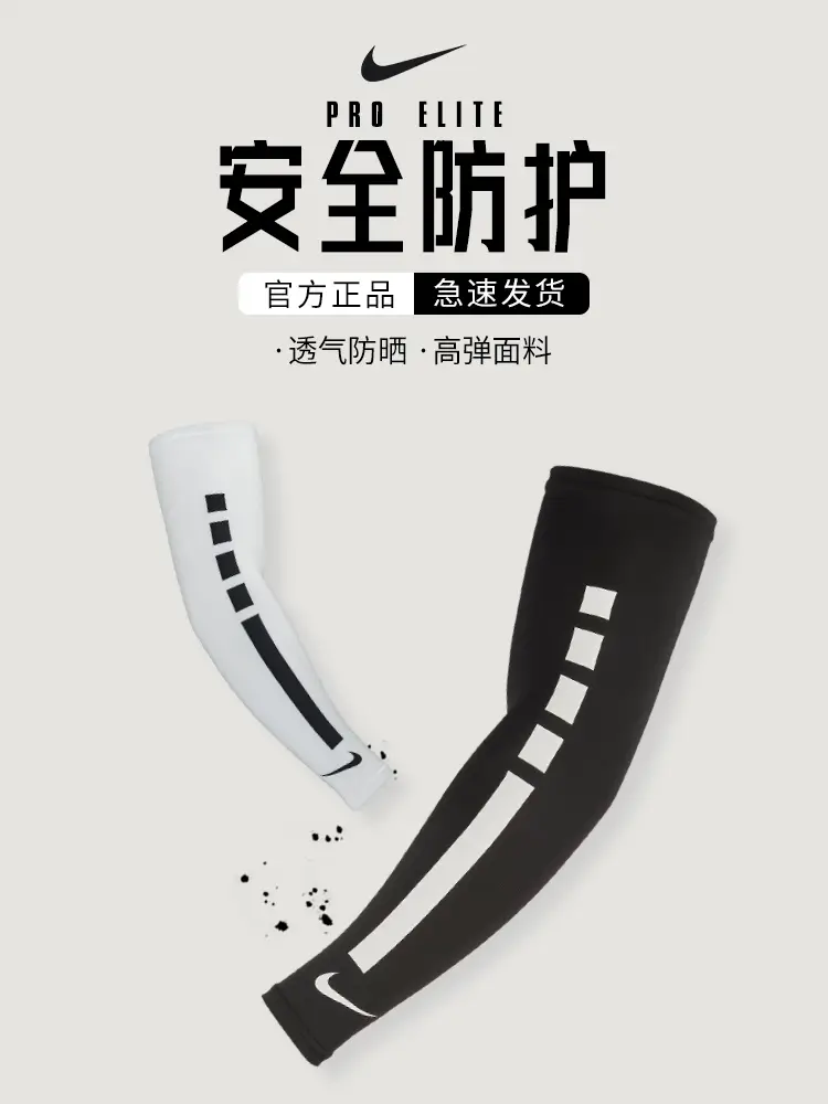 Nike Nike Basketball Arm Guards Elite Elite Series Sports Elbow Guards Sun Protection Cycling Arm Sleeves to Cover Tattoo
