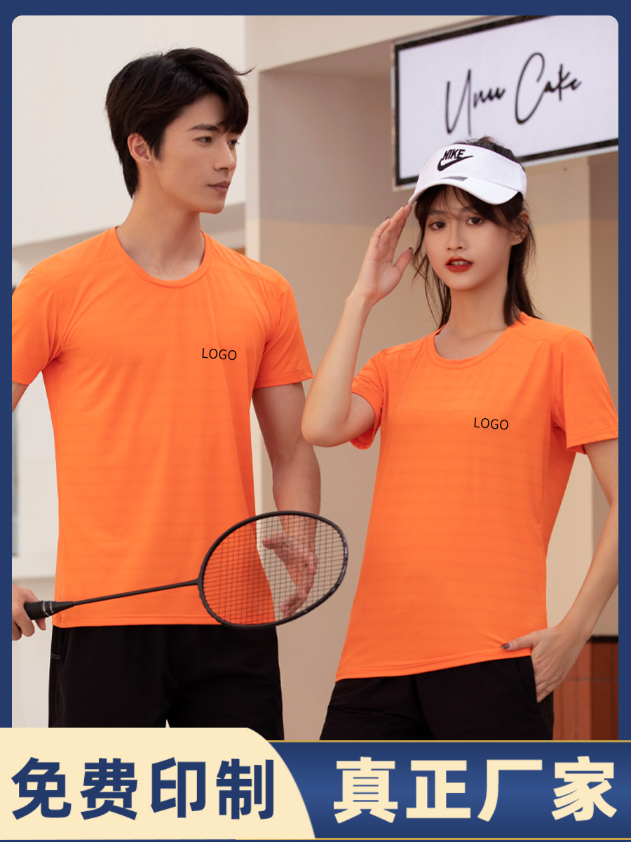 Summer Ice Silk Nylon Quick-drying T-shirt Customized Baseball Club Crewneck Advertising Shirt Work Clothes Customized Work Clothes