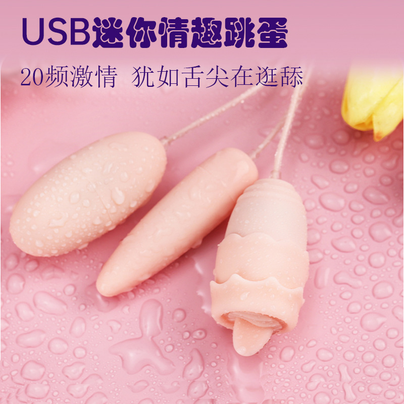 Yuji Dual-Vibration Egg  USB Female  Adult Toy Teasing Sexy Stimulation Silent