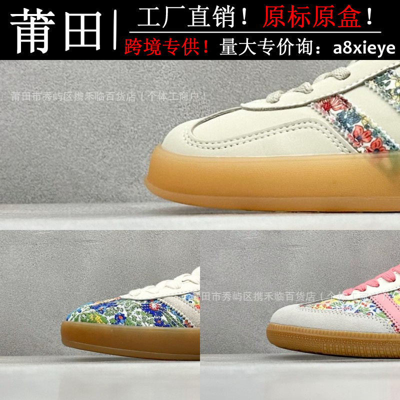 Putian Shoes Pure Original High Version New Samba Moral Training Flower Joint Dexun Shoes Jp5309 Jh7370 Ji028 QC-foto från 1688 på Qualit.ly