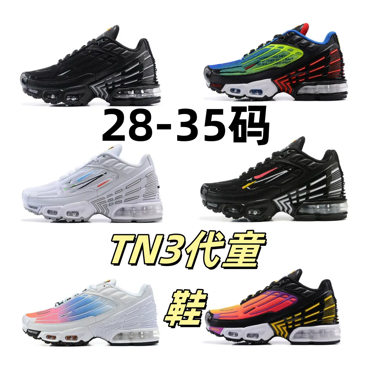 Tn3 Generation Kidsren's Air Cushion Sports Shoes Cross-Border Plus3Iii Family Student Retro Jogging Shoes Factory Wholesale