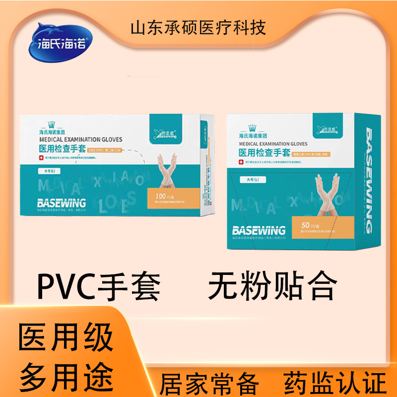 Heinold Medical Examination Gloves High Elastic Thickened PVC Gloves Powder-Free Fit Disposable PVC Gloves