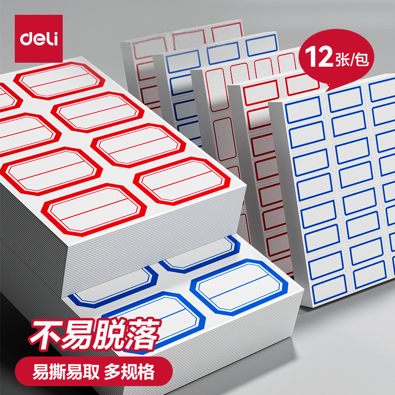 Deli Label Stickers 7194 Easy-To-Tear and Easy-To-Remove Office Supplies Folder Labels Self-Adhesive Labels