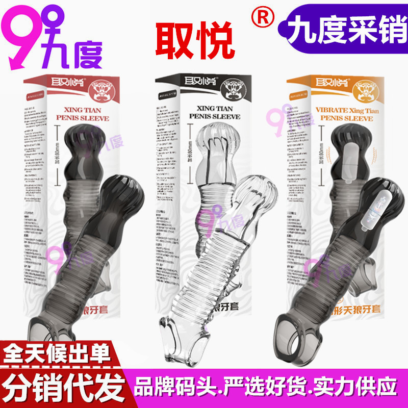 Pleasant-Shaped Vibrating Wolf Tooth Condom for Men, Physical Lock-On Sperm-Retaining Extension Condom, Threaded Crystal Condom, Adult Sex Products