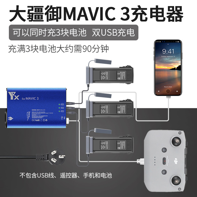 Suitable for Dajiang Royal 3MAVIC 3 Charger Aluminum Alloy Charger Five-in-One Charger Accessories with Switch