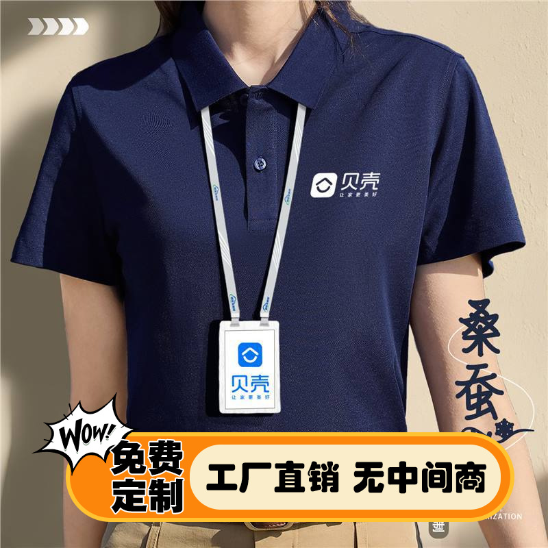 Shell Real Estate Ice Silk Polo Shirt Customized Workwear with Logo Printed Summer Short-Sleeved T-Shirt for Corporate Group Employees