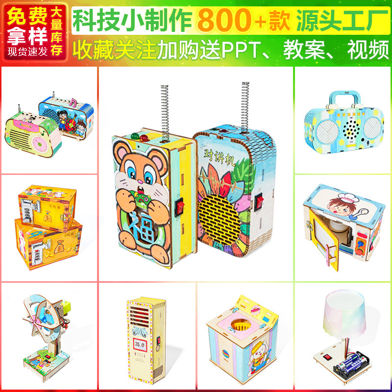 Science Elephant, the Source Manufacturer, Children's Science and Technology Small Projects, Small Experiments, Small Inventions, Teaching Aids and Materials Set