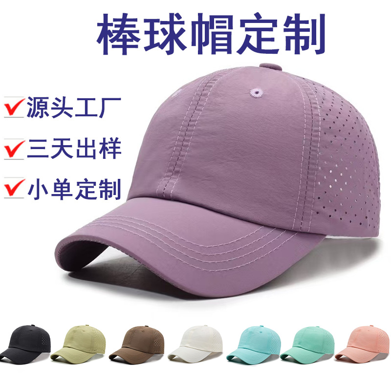 Summer Quick-Drying Light Board Sun Protection Breathable Perforated Mesh Cap with Words and Pictures Customized Children's Baseball Cap