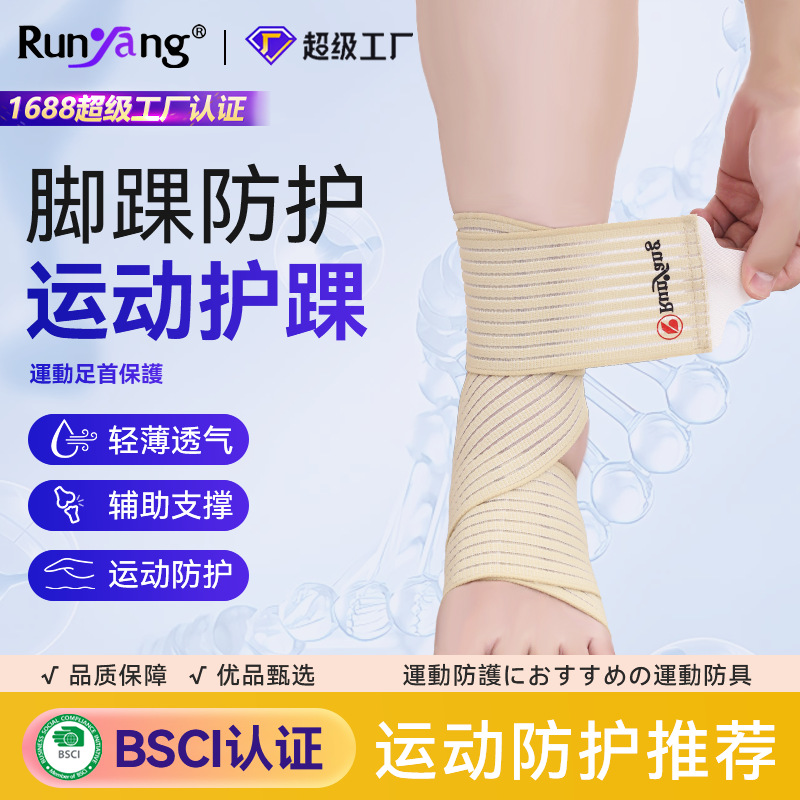 Cross-Border Custom Sports Ankle Brace, Needle Strap Type, Elastic and Comfortable Ankle Support, Basketball Fitness Ankle Protective Sleeve