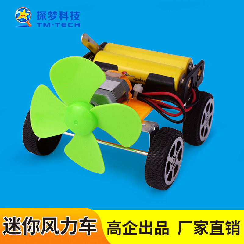 Dream exploration diy mini wind car technology production children intelligence development toy model material scientific experiment