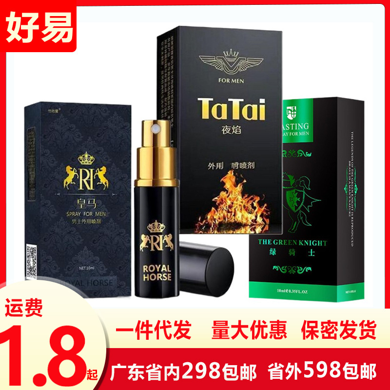 He She Loves Real Madrid Men's Spray 10ml Men's Wet Wipes External Use Delay Spray Adult Couple Sex Toys