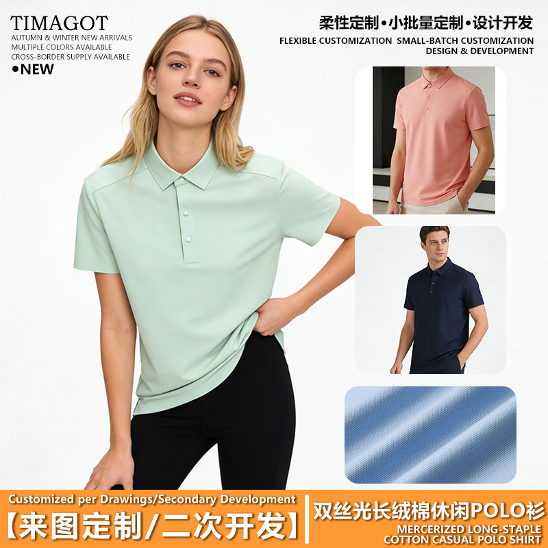 High-End Polo Shirts from the Source Factory, Short-Sleeved, Skin-Friendly, Comfortable, Casual, with a Turn-Down Collar, Suitable for Summer, Corporate T-Shirt Design with Logo